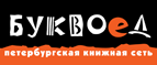 Скидка 10% для новых покупателей в bookvoed.ru! - Каргат
